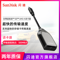 闪迪Type-C接口可扭转高速传输迷你存储卡SD卡UHS-Ⅱ兼容读卡器