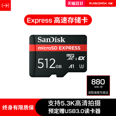 闪迪Switch2游戏机512G内存卡高速express tf卡micro SD存储卡