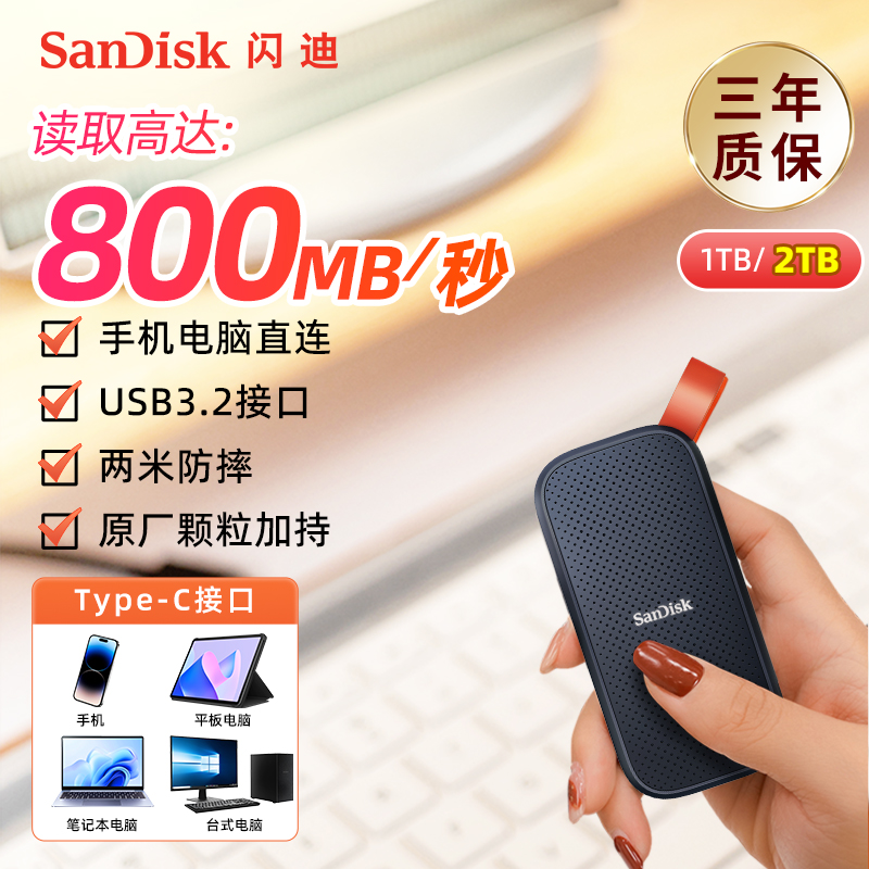 콢E30ƶ̬Ӳ1tЯʽֻtypec 1TB E30Ӳ̣2mˤ+轺׺ +C-Cת529.15Ԫ