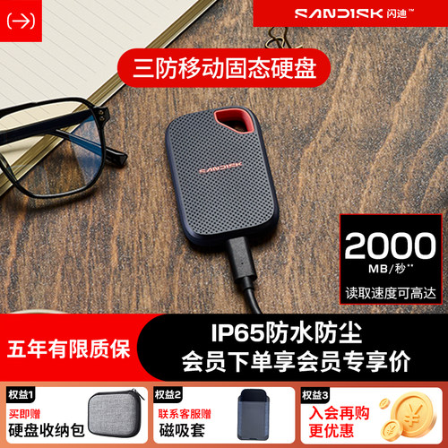 闪迪E70移动固态硬盘2t便携SSD存储外接手机电脑1tb两用移动硬盘