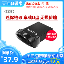 SanDisk闪迪U盘32g闪存盘 高速usb3.1CZ430酷豆 迷你车载电脑优盘