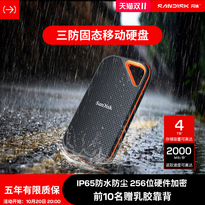 �����콢��E81�ƶ���̬Ӳ�̸��ټ��ܴ洢4T�������ֻ���������SSD