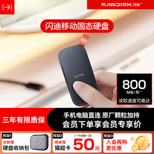 闪迪旗舰店E30移动固态硬盘1t便携式加密手机电脑两用typec大容量