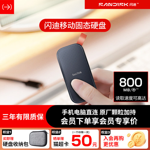 Sandisk移动固态硬盘手机电脑