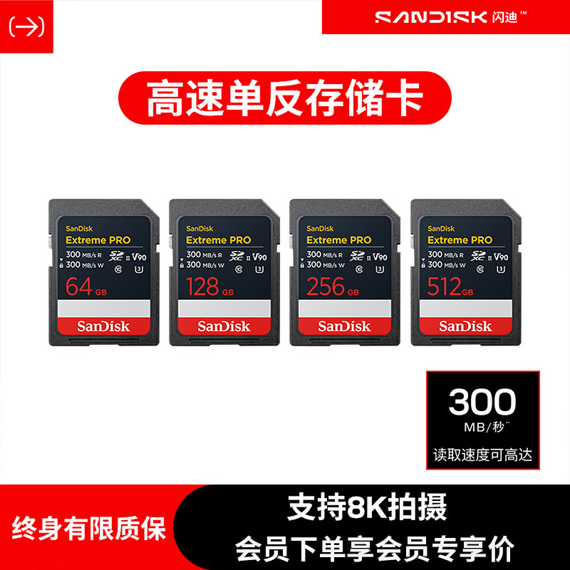 闪迪官方128G相机内存卡sd卡 V90高清单反高速佳能富士通用