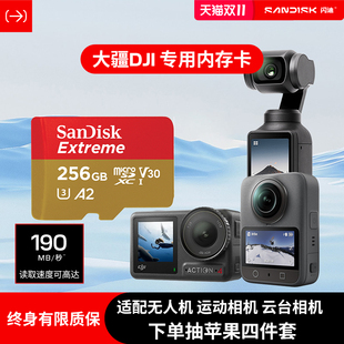 闪迪512G内存卡运动相机卡大疆pocket3存储卡sd卡无人机TF卡