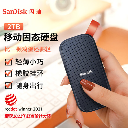 手机电脑移动硬盘Sandisk