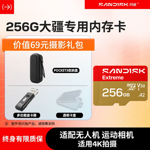 sandisk闪迪内存卡大疆tf卡sd卡