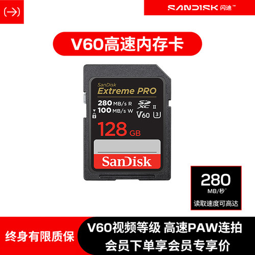 闪迪旗舰店正品128GV60SD卡高速