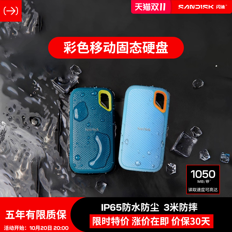 闪迪官方E61移动固态硬盘2t大容量手机硬盘便携式电脑外接ssd加密