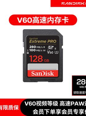 闪迪旗舰店128G内存卡sd卡 V60单反高速相机佳能富士通用存储卡