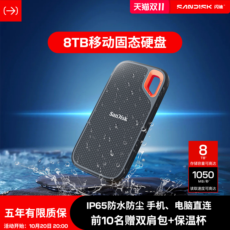 闪迪移动固态硬盘外接兼容mac