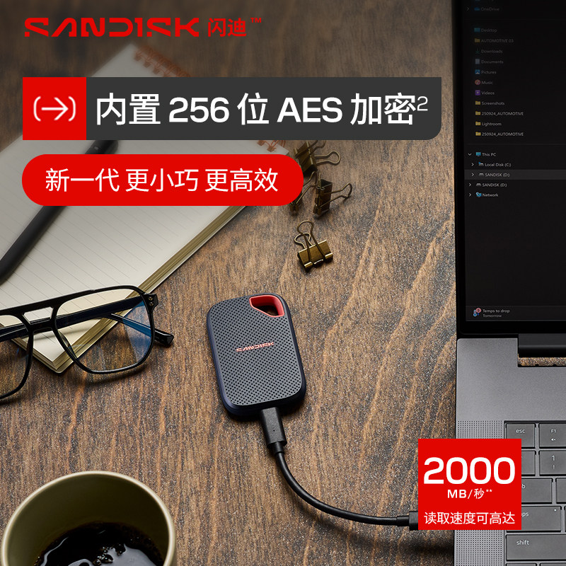 闪迪官方移动固态硬盘2t便携SSD存储外接手机电脑1tb两用移动硬盘