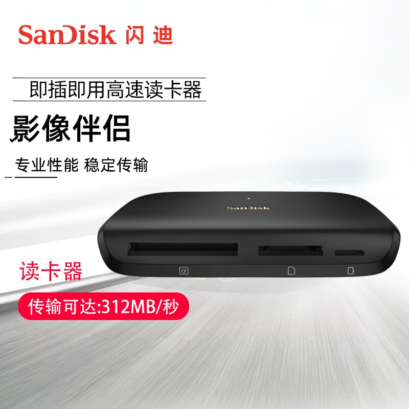 闪迪USB-C接口多合一读卡器UHS-II SD卡TF卡CF卡通用高速读卡器