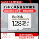 sandisk闪迪旗舰店官方128g内存卡行车记录仪专用监控摄像头专用