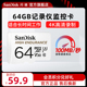 sandisk闪迪旗舰店官方64g内存卡行车记录仪监控摄像头专用高速卡