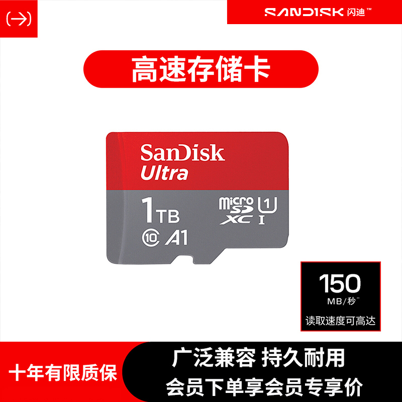 高速储存卡sandisk闪迪手机