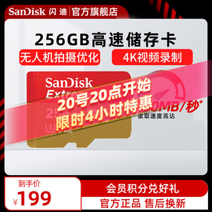 sd卡存储卡gopro运动相机卡高速 SanDisk闪迪256g无人机TF卡micro