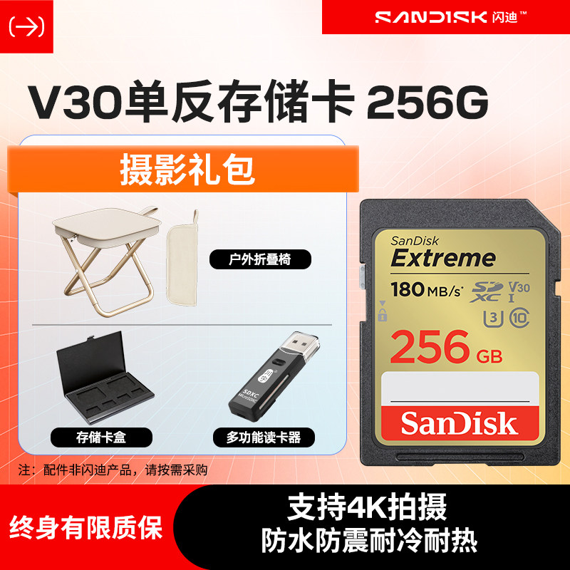 闪迪至尊极速SD存储卡256G单反内存卡闪存卡储存卡闪存卡