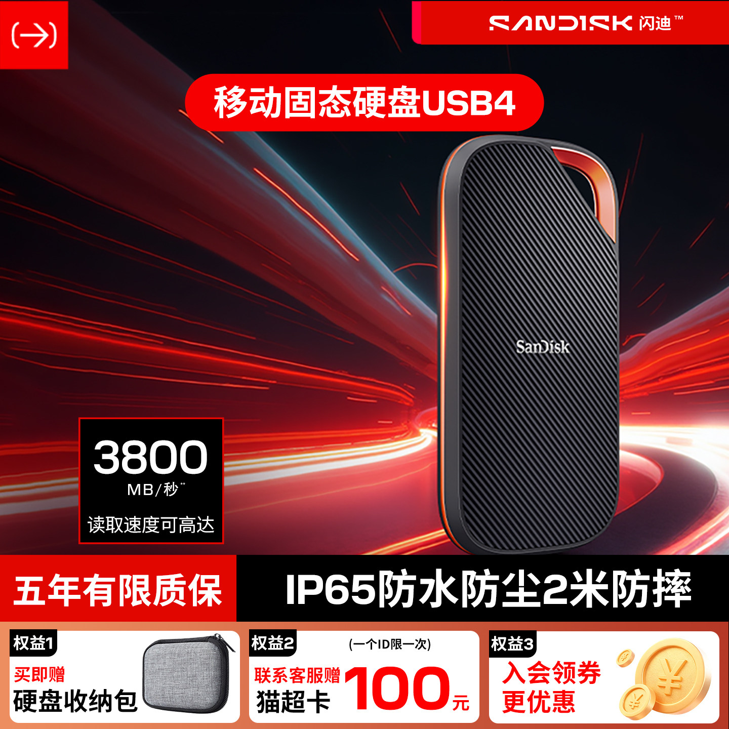 闪迪旗舰店E82移动固态硬盘2T高速存储手机电脑两用容量外接硬盘