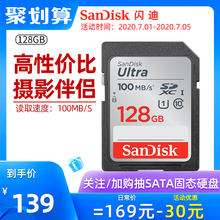 SanDisk闪迪高速数码相机SD存储卡128G 摄像机微单反内存卡储存卡