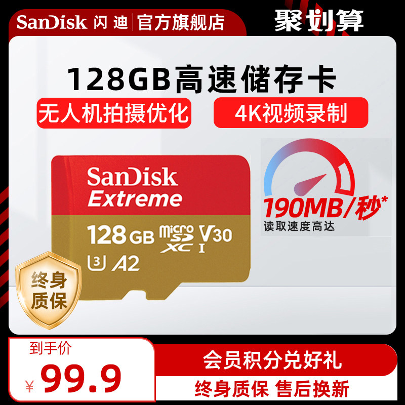 sandisk闪迪128G内存卡无人机大疆micro SD存储卡高速tf卡闪存卡怎么样,好用不?