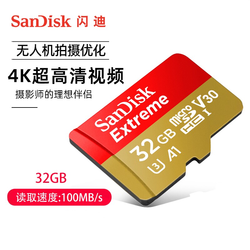 SanDisk闪迪至尊极速移动micro 存储卡32G运动相机内
