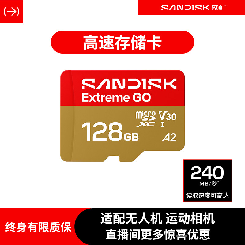 闪迪高速tf无人机运动相机存储卡图片