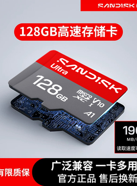 闪迪手机专用switch存储卡NS卡监控内存卡tf行车记录仪micro sd卡