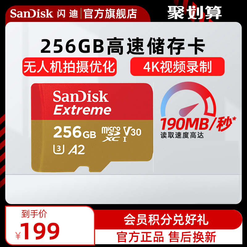 sandisk闪迪内存卡大疆tf卡sd卡