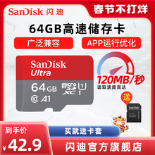 SanDisk闪迪正品内存卡64G高速存储卡手机内存扩展卡switch记忆通用TF卡microsd卡监控车载行车记录仪储存卡
