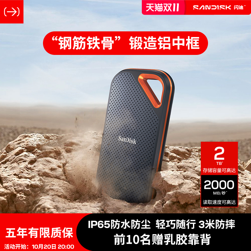 读写高达2000m/s大容量2t