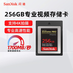 闪迪CFexpress TypeB存储卡高速CFB卡相机内存卡CFEB卡256G