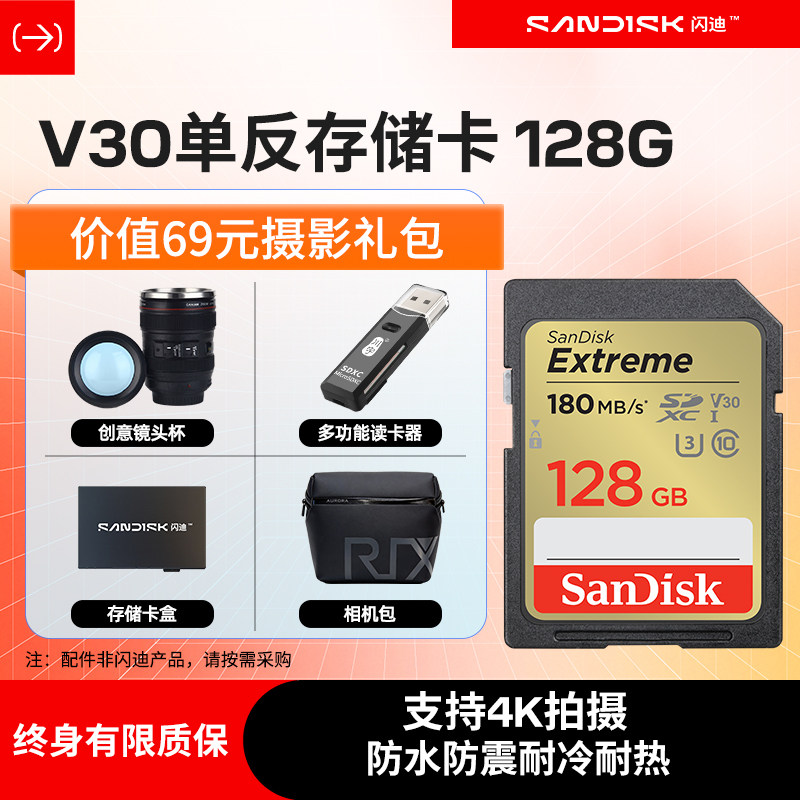 闪迪至尊极速SD存储卡128G单反内存卡闪存卡4K储存卡闪存卡