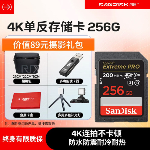 sandisk闪迪旗舰店sdSD存储卡