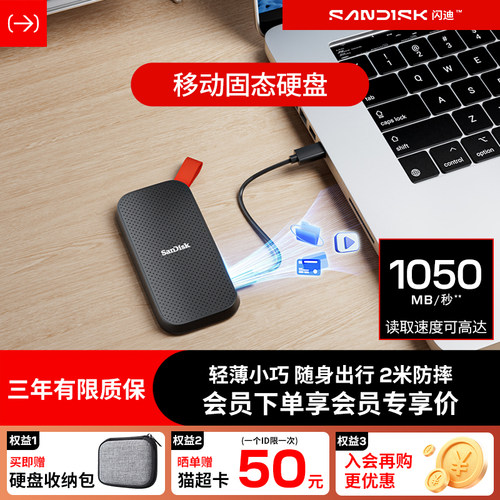 Sandisk移动硬盘电脑高速存储