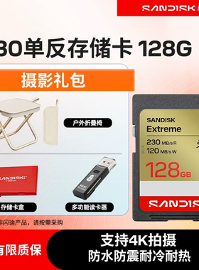 闪迪至尊极速SD存储卡128G单反内存卡闪存卡4K储存卡闪存卡