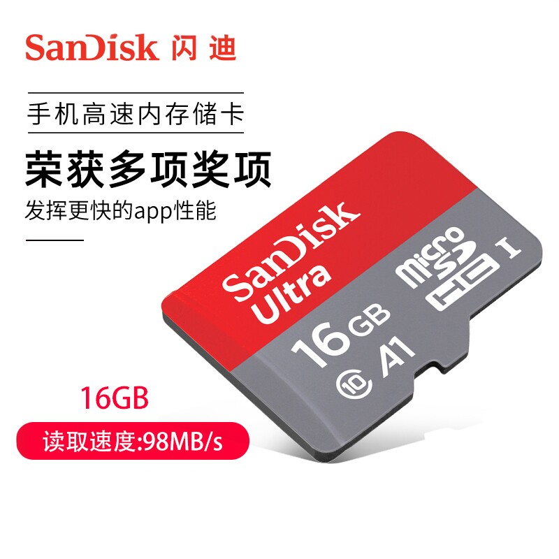 SanDisk闪迪16G内存卡高速存储micro sd卡手机内存卡TF卡闪存卡
