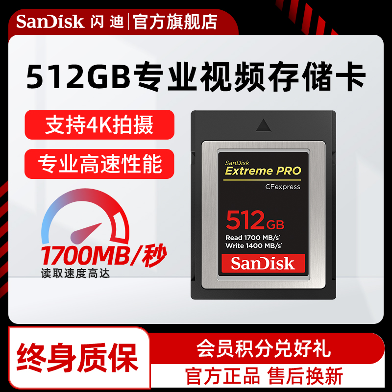 闪迪512g CF存储卡 4k至尊超极速单反相机内存卡tf卡存储卡512G 闪存卡/U盘/存储/移动硬盘 闪存卡 原图主图