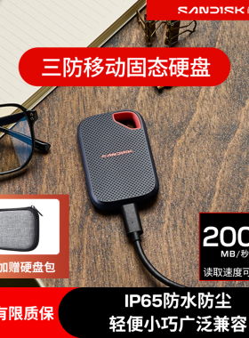 闪迪E70移动固态硬盘2t便携SSD存储外接手机电脑1tb两用移动硬盘