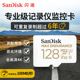 sd卡家庭视频监控卡 SanDisk闪迪行车记录仪卡128g内存卡高速tf