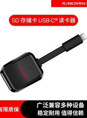 闪迪Type-C接口SD卡读卡器高速USB3.2内存卡迷你转换存储卡