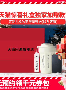 天猫惊喜盒|闪迪E61固态移动硬盘2t三防ssd外接手机电脑两用