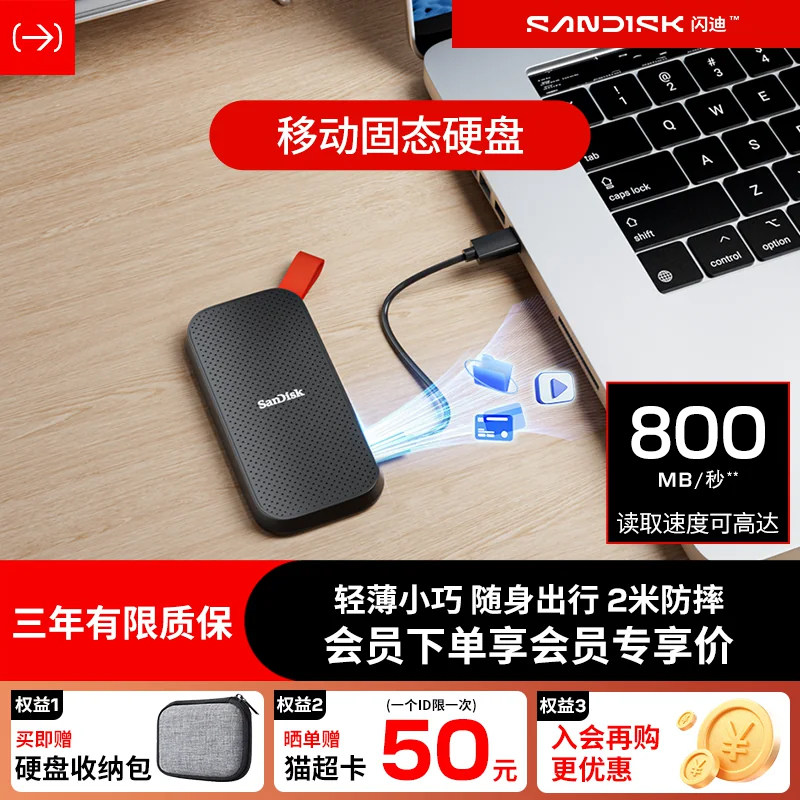 闪迪移动硬盘2t正品加密固态硬盘外置1t大容量高速存储手机电脑
