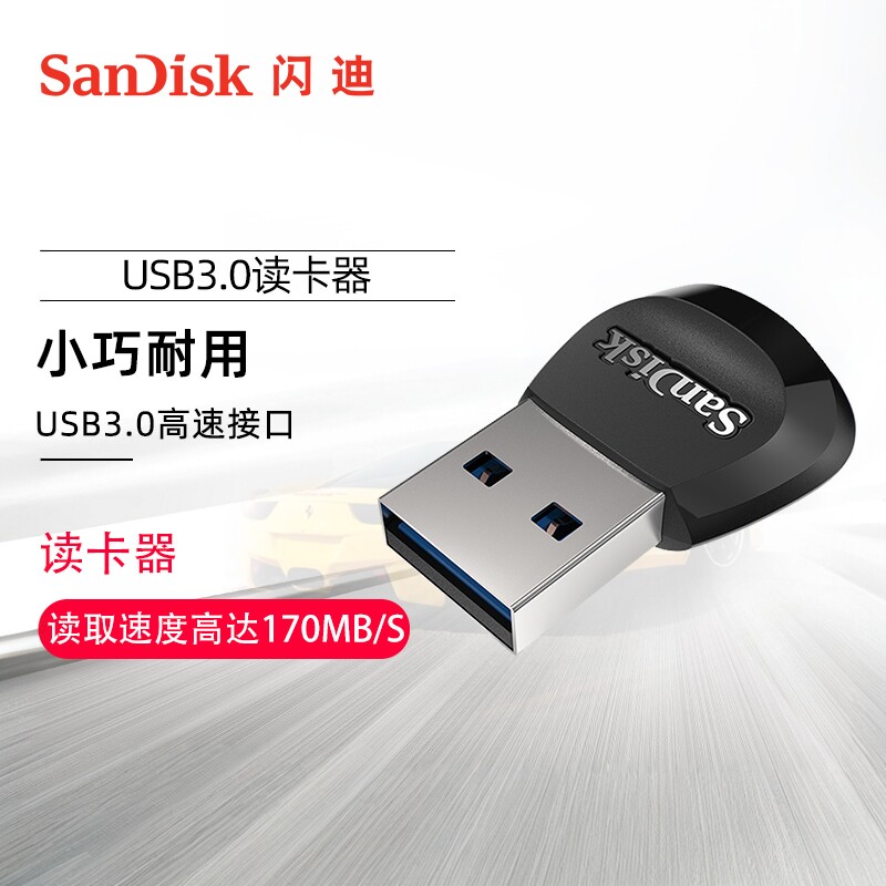 SanDisk����tf��С�����ñ�Я������USB3.0���ٶ����� 89.9Ԫ