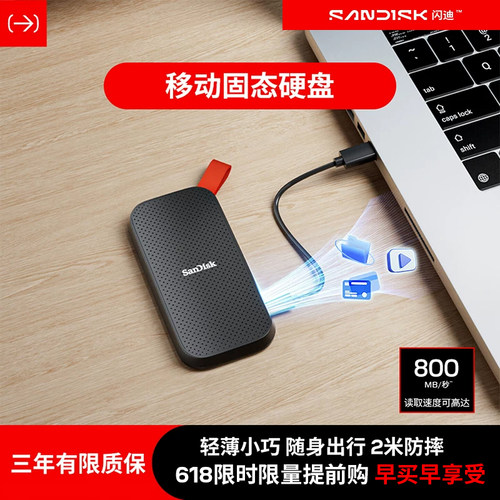 Sandisk移动硬盘电脑高速存储