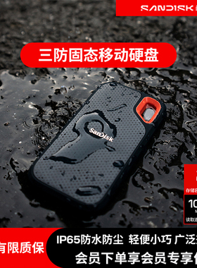 sandisk闪迪E61三防固态移动硬盘2t便携式ssd手机电脑两用大容量