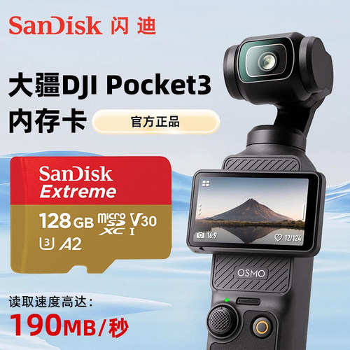 高速运动相机通用存储卡