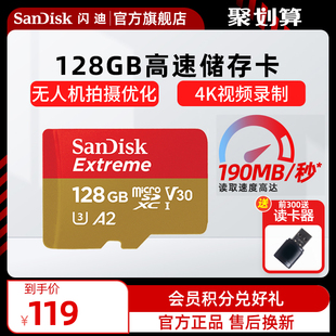 sandisk闪迪128G内存卡无人机相机micro SD存储卡高速tf卡闪存卡