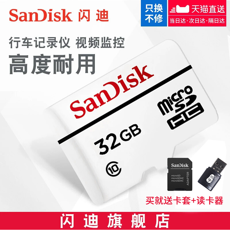 SanDiskÉÁµÏÐгµ¼Ç¼ÒÇ32gÄڴ濨¸ßËÙtf¿¨micro sd¿¨ÊÓÆµ¼à¿Ø¿¨32gÊÓÆµ¿¨ÊÖ»úÄÚ´æ32g¿¨ ͨÓà 32GB´æ´¢¿¨